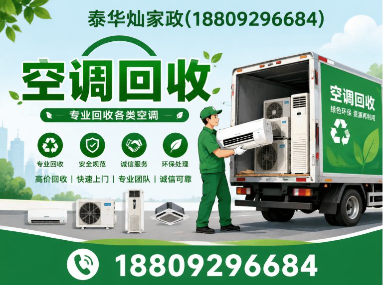 临潼区中央空调维修展示图